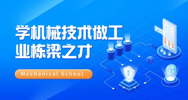 湖南省机械工业学校原地址是什么-湖南省机械工业学校原地址