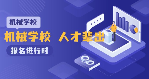 四川电子机械职业技术学院学费表-四川电子机械职院学费表