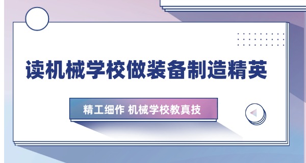 机械设计培训班一般多少钱-机械设计培训费用约5000元