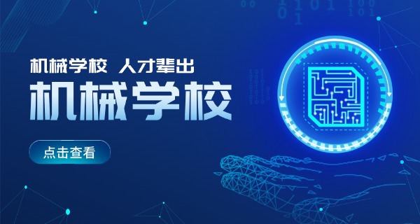 太原铁路机械学校属于哪里管-太原铁路机械学校属地管