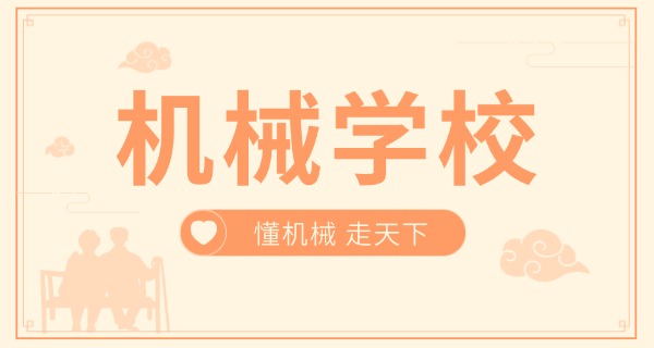 二本的机械工程大学有哪些-二本机械大学有哪些