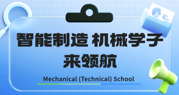 机械考研必上的考研学校-机械考研必上学校