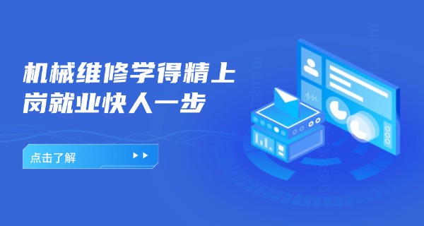重庆市机械高级技工学校学费-重庆机械技校学费