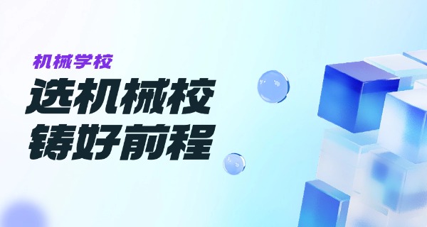广州铁路机械学校联系方式电话-广州铁路机械学校电话