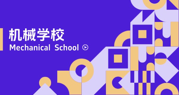 太原铁路机械学校一年费用多少钱-太原铁路机械学校一年费用多少