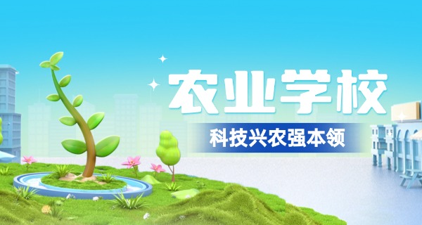 埭溪农校职业高中学费多少(埭溪农校学费多少)