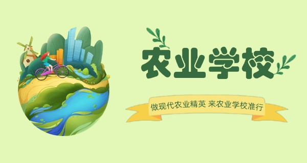 铁岭农校中职学费多少(铁岭农校中职学费多少钱)