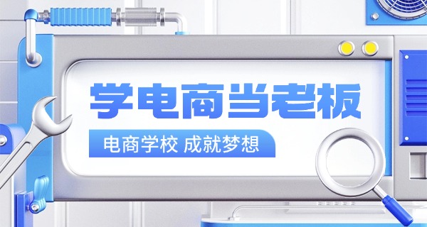 佛 山电子商务学校招生电话