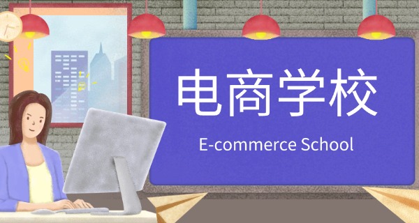 太原生态学校电子商务专业怎么样-太原生态学校电子商务专业好