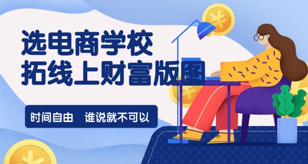 学校举办电商论坛简报怎么写-电商论坛简报写