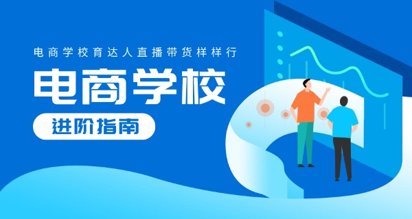 应用电子商务专业学什么-应用电商专业学内容