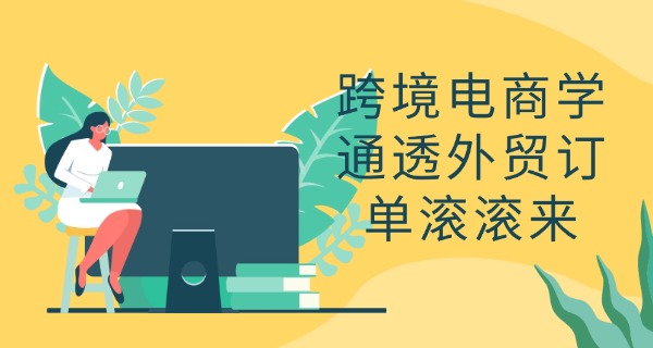 电 子商务运营属于什么专业类别的