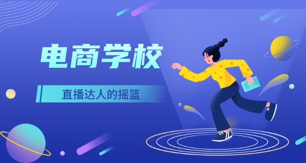 河南电子商务专升本招生人数-河南电商专升本招生人数