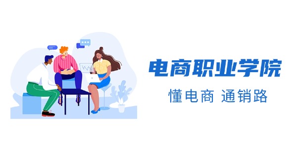 青岛工程职业学院电子商务专业-青岛电商专业