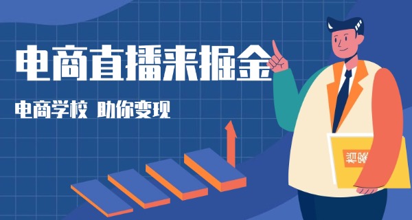 泉州做电商培训的-泉州电商培训