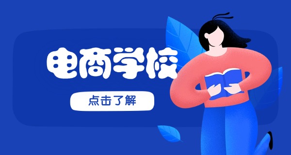 电 子商务运营属于什么专业类别的