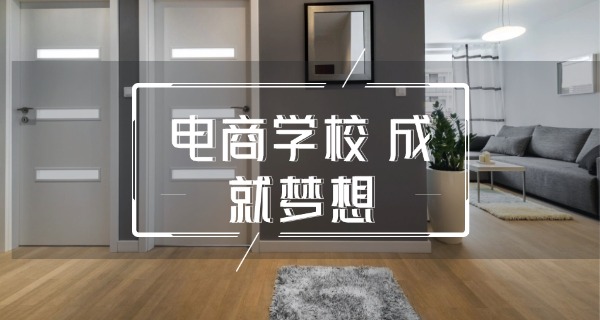 电子商务专业就业前景-电子商务就业前景好