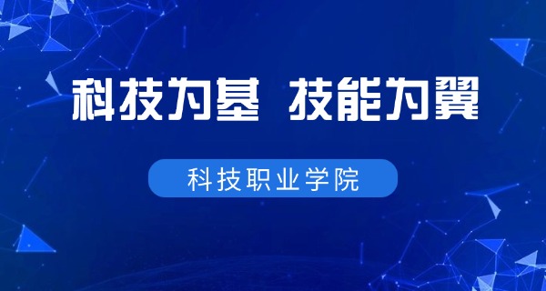 常 州科技经贸技工学校面点专业