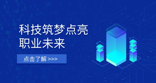 东 营科技职业学院学前教育专业