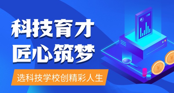 河北商务科技学校都有什么专业-河北商务科技学校专业
