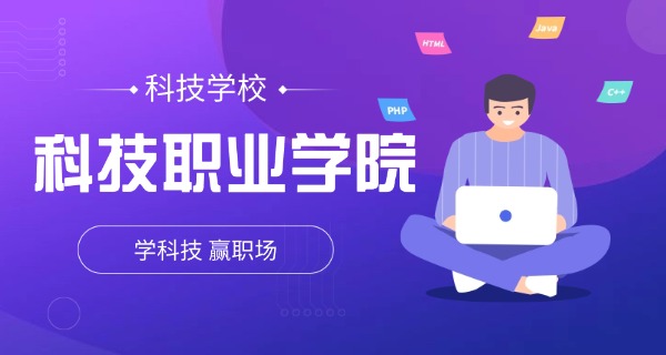 武汉交通职业科技学院-武汉交通职业科技学院