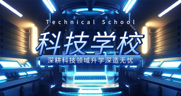 2023湖南科技职业学院-2023湖南科技职业学院