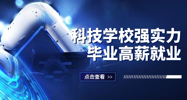 温州科技职业学院高职考分数线-温科高职考线