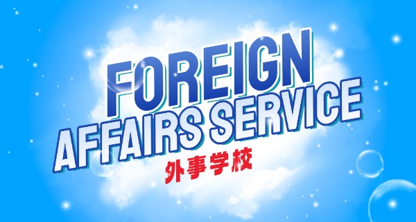 西 安外事技工招生简章