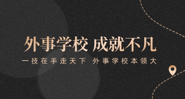 西 安外事高中分数线