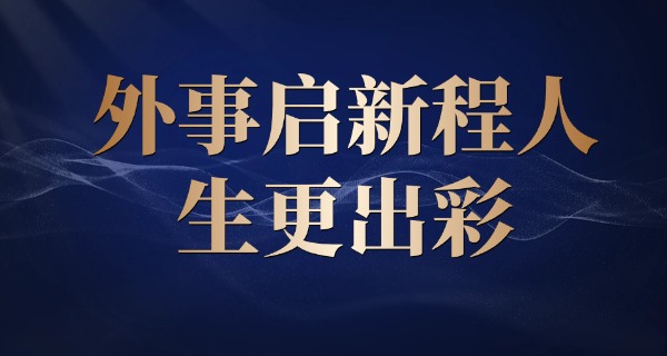 宁波外事学校录取条件是什么样的-宁波外事学校录取条件