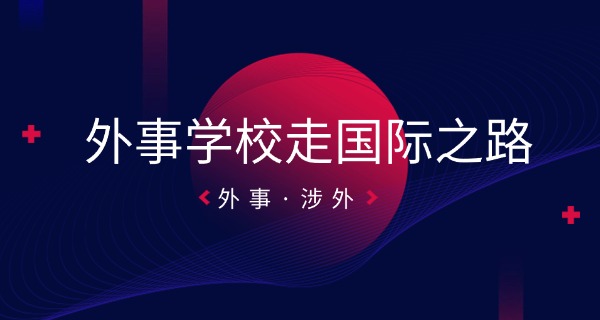 西安外事学院文科汉语言文学学费-西安外事学院文科汉语言文学学费