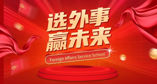 西 安外事学院女娃兼职哪里找