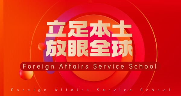 西 安外事学院医学类怎么样啊