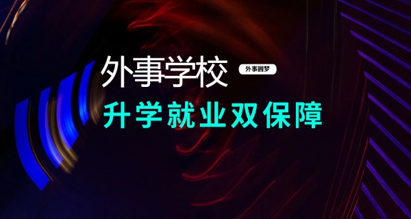 外事培训相关法律法规-外事法律培训