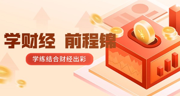 福建宁德财经学校有什么专业-福建宁德财经学校专业