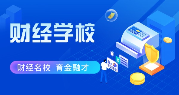 安徽淮南经济技术学校电话-安徽淮南技校电话