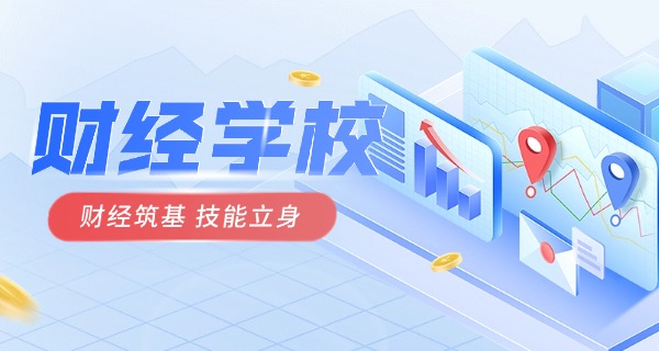 大连商业学校专业-大连商业学校专业