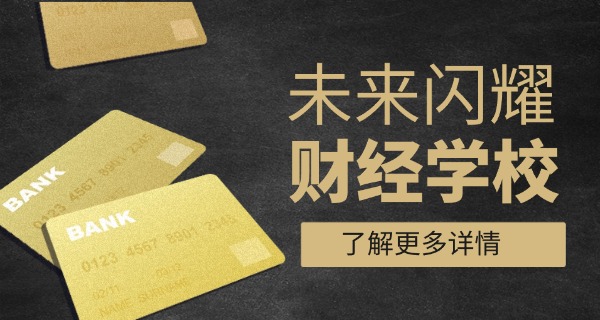 皖西经济技术学校哪些专业-皖西技校专业