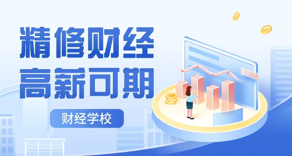 上海商校财经学校地址-上海商校财经学校地址