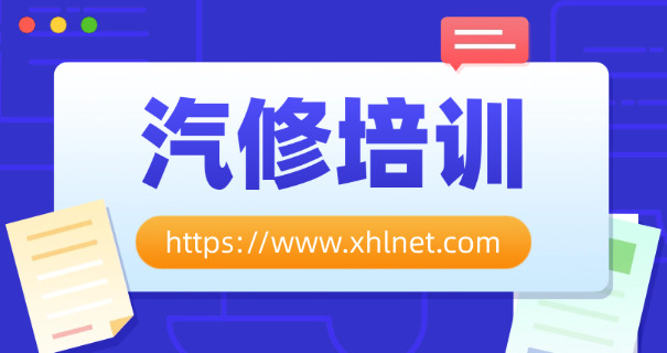 招聘汽修学徒工怎么写-招聘汽修学徒