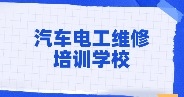职 高的汽修专业怎么样