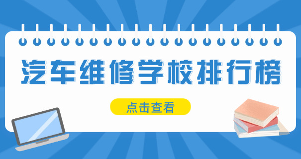 甘肃万通汽修学校招聘-甘肃万通招聘