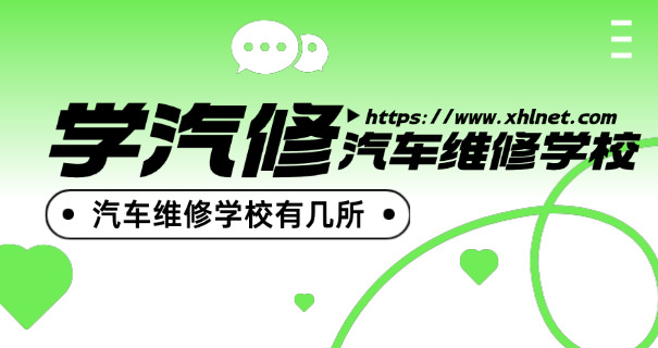 安 徽省汽车工业学院官网