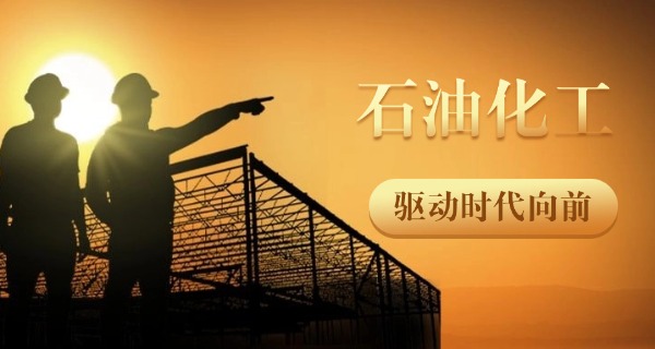 廊坊石油管道技师学院招生简章-廊坊石油管道技师学院招生简章