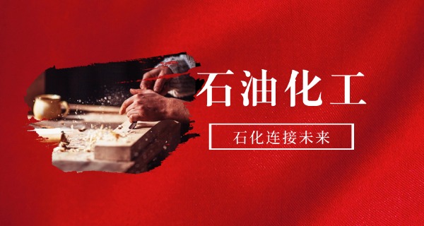 天 津化工学校中专学费多少