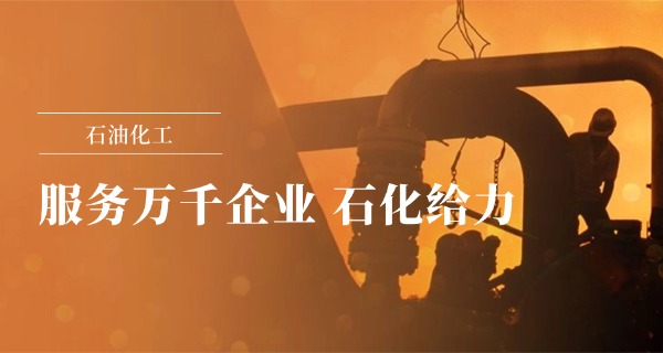 化工专业中专职业高中怎么选-化工中专选