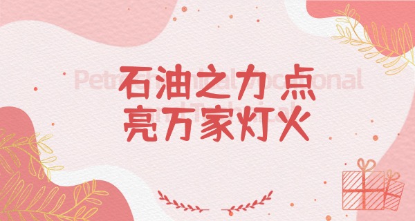 长庆石油学校建设项目中职招标-长庆石油学校建设招标