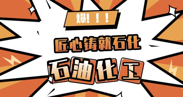 贵阳石油技校技术学校招生简章-贵阳石油技校招生简章