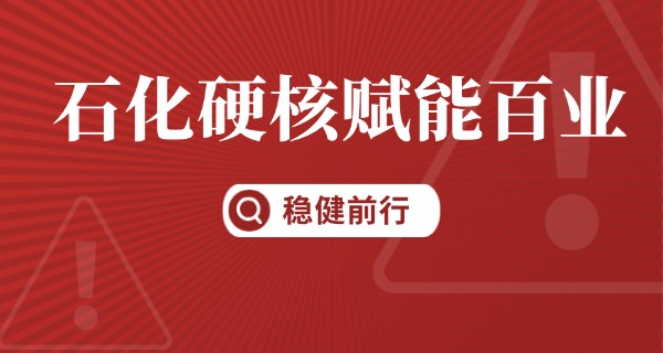 开封化工技师学校有什么专业可选-开封化工专业可选