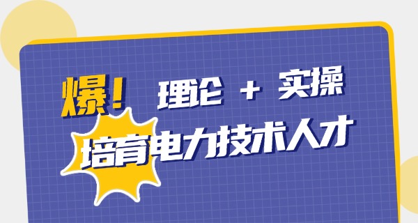贵州水利学院官网中职招生-贵州水利学院官网中职招生